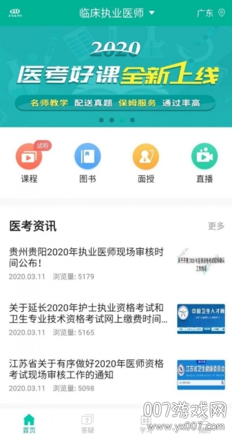 医学微课堂图3
