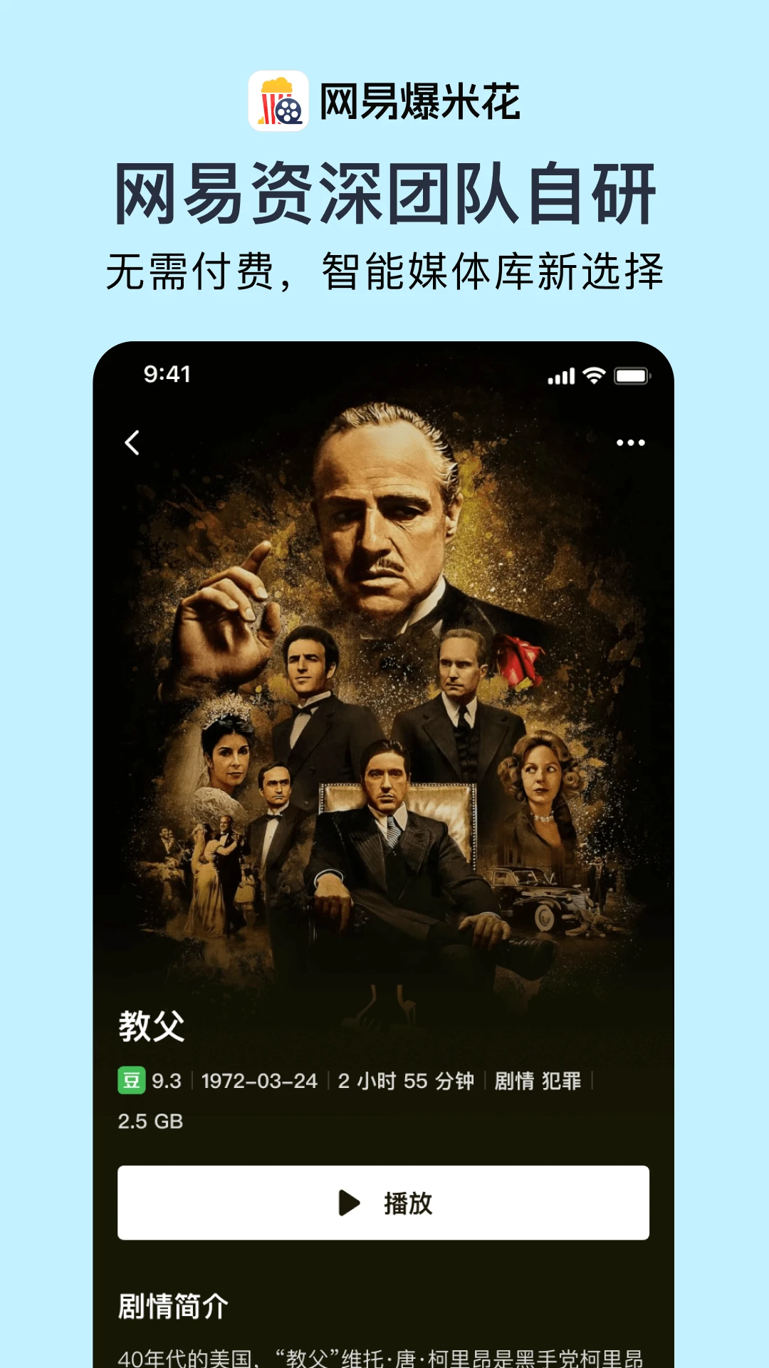 网易爆米花 网易爆米花