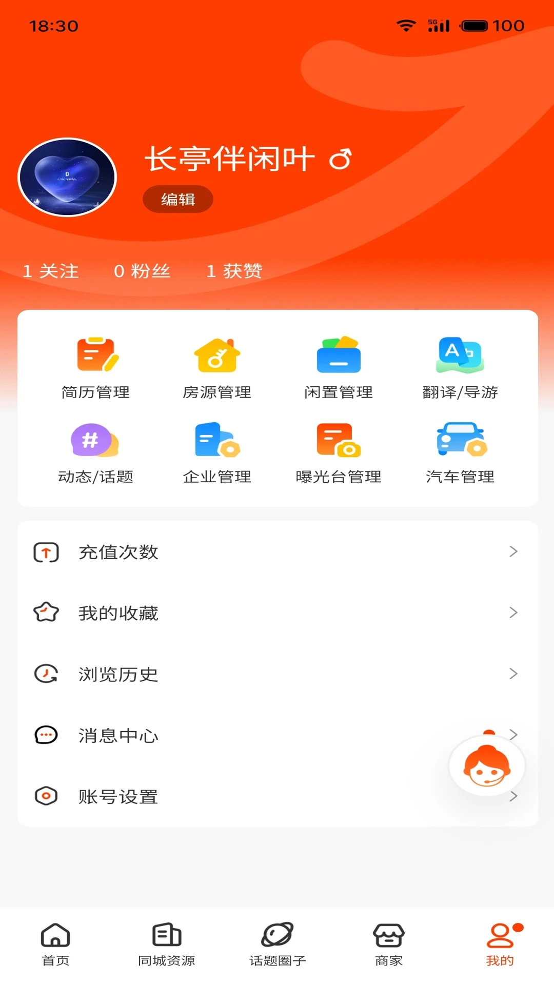 出国一站通