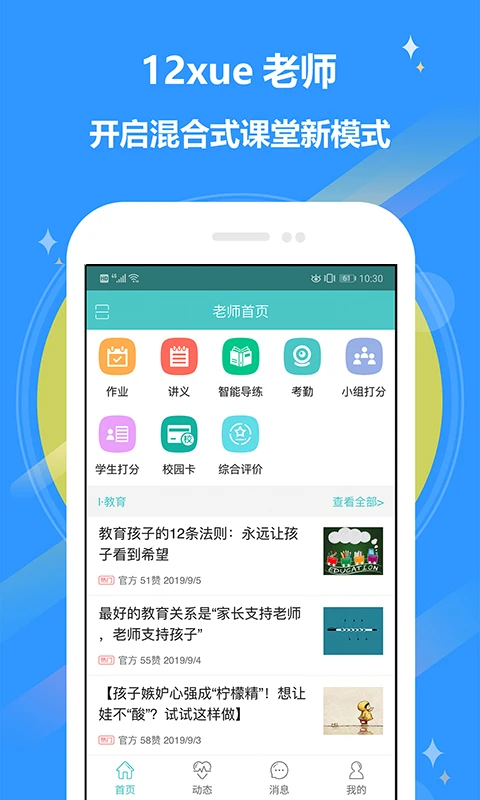12xue老师图1