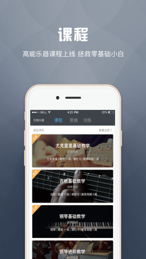音乐家节拍器图2