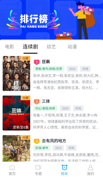 火酷视频 火酷视频