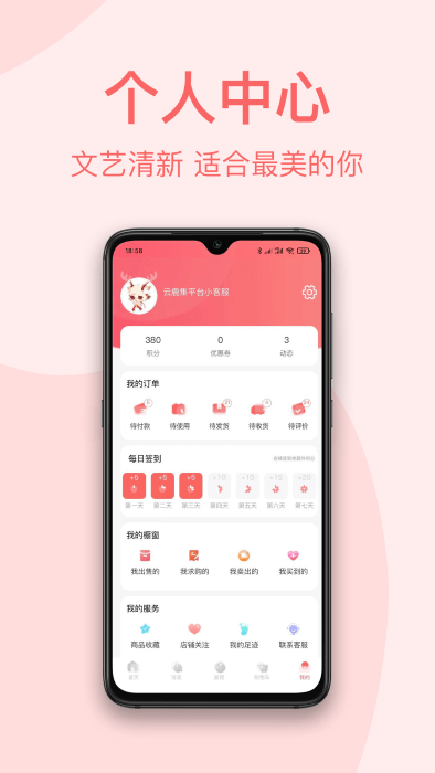 云鹿集图4