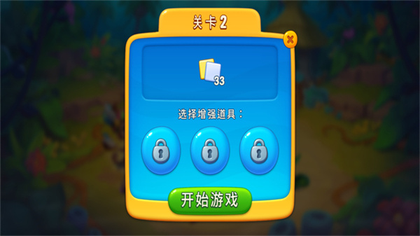 梦幻水族箱最新版图2