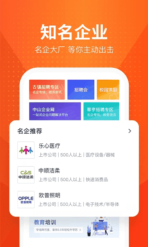 才通直聘(专业招聘软件) v1.6.5 安卓版图2