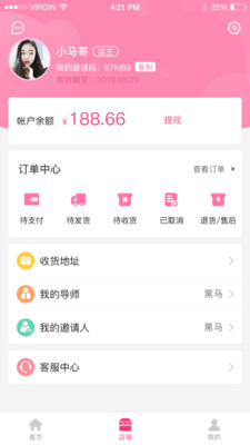 妈妈赚