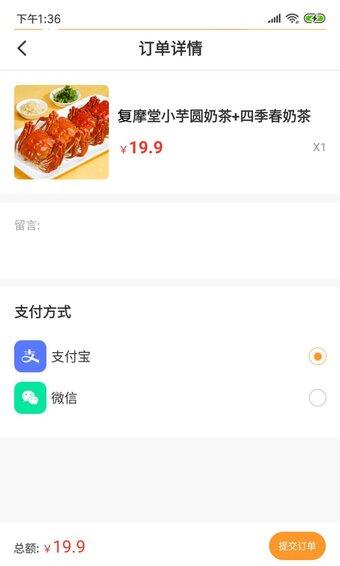 团生活图3