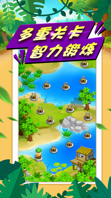 宠宠大冒险图4