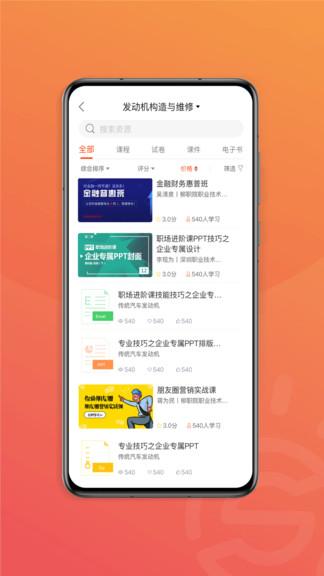 赛名师图3