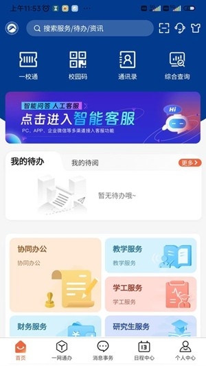 湖南科大图4