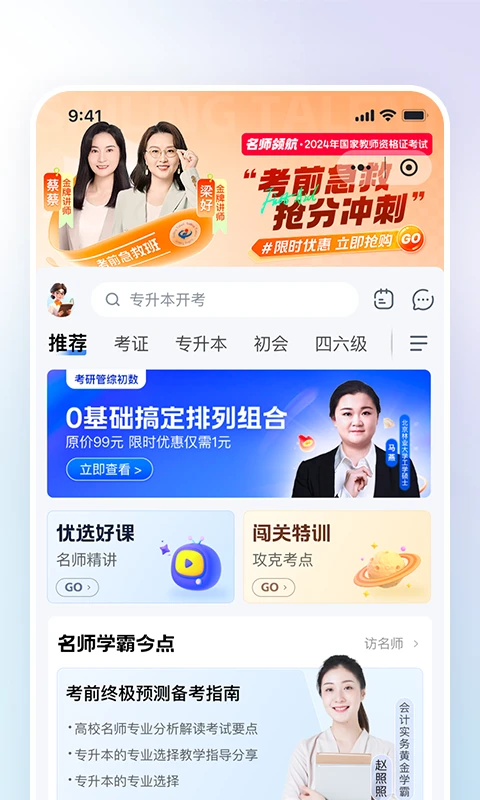 领航人杰图1