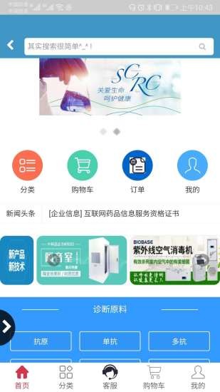 博科原料软件图3