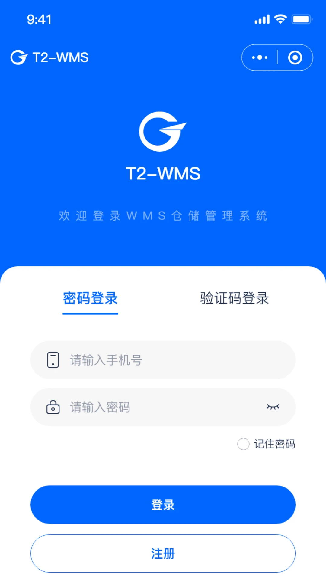 WMS智能云仓储管理软件图2