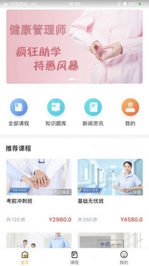 优学教育