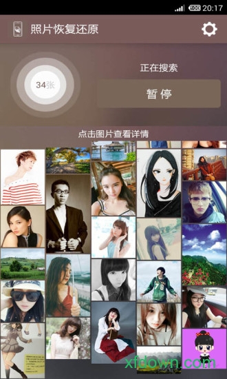 照片恢复还原助手图2