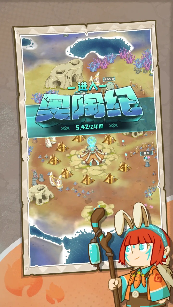 保卫加加村（TapTap测试版）图1