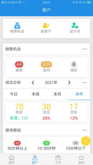 鹏邦门店APP图1