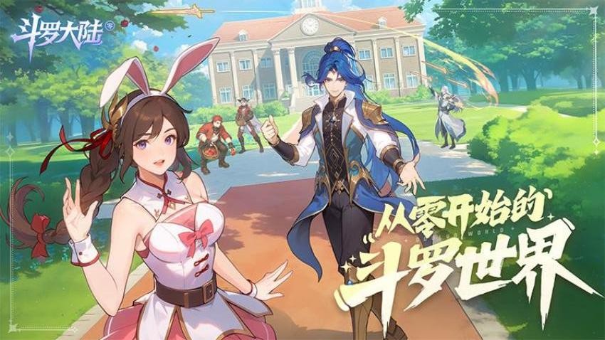 斗罗大陆零测试服图5