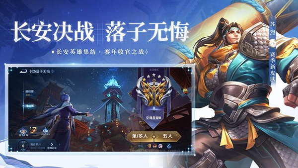 王者荣耀麒麟图1