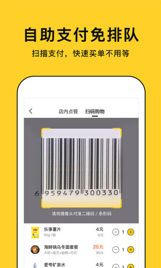 猩便利