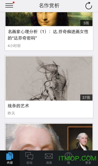艺考帮手图4