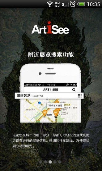 爱艺术图2