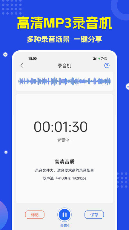 语音转文字图4