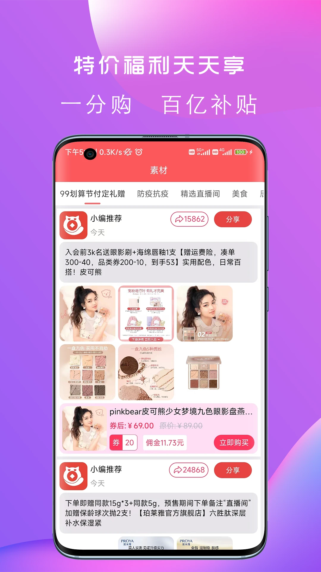 更有佣图4