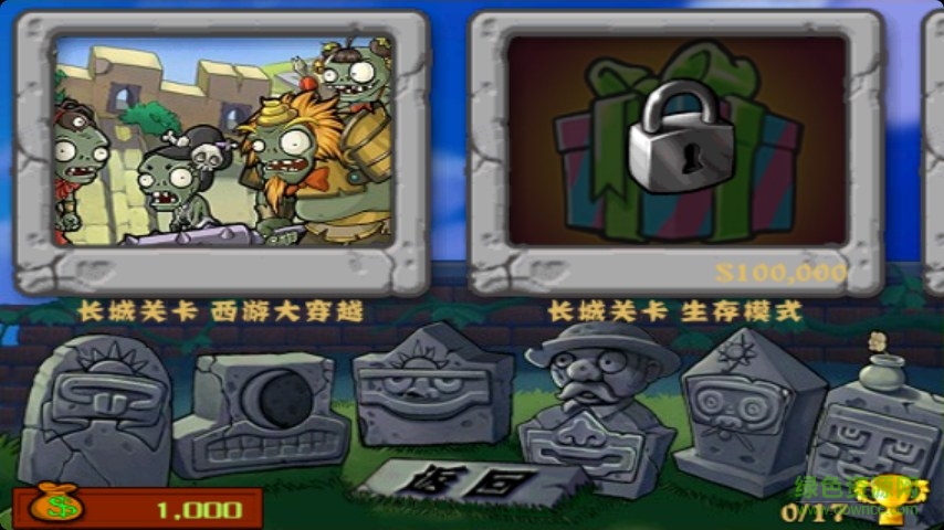 植物大战僵尸西游版无敌版2.0