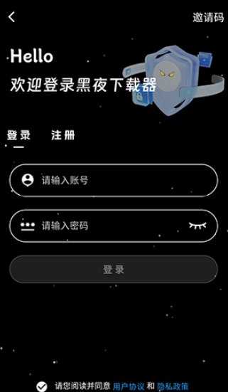 黑夜下载图1