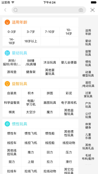 找玩具网