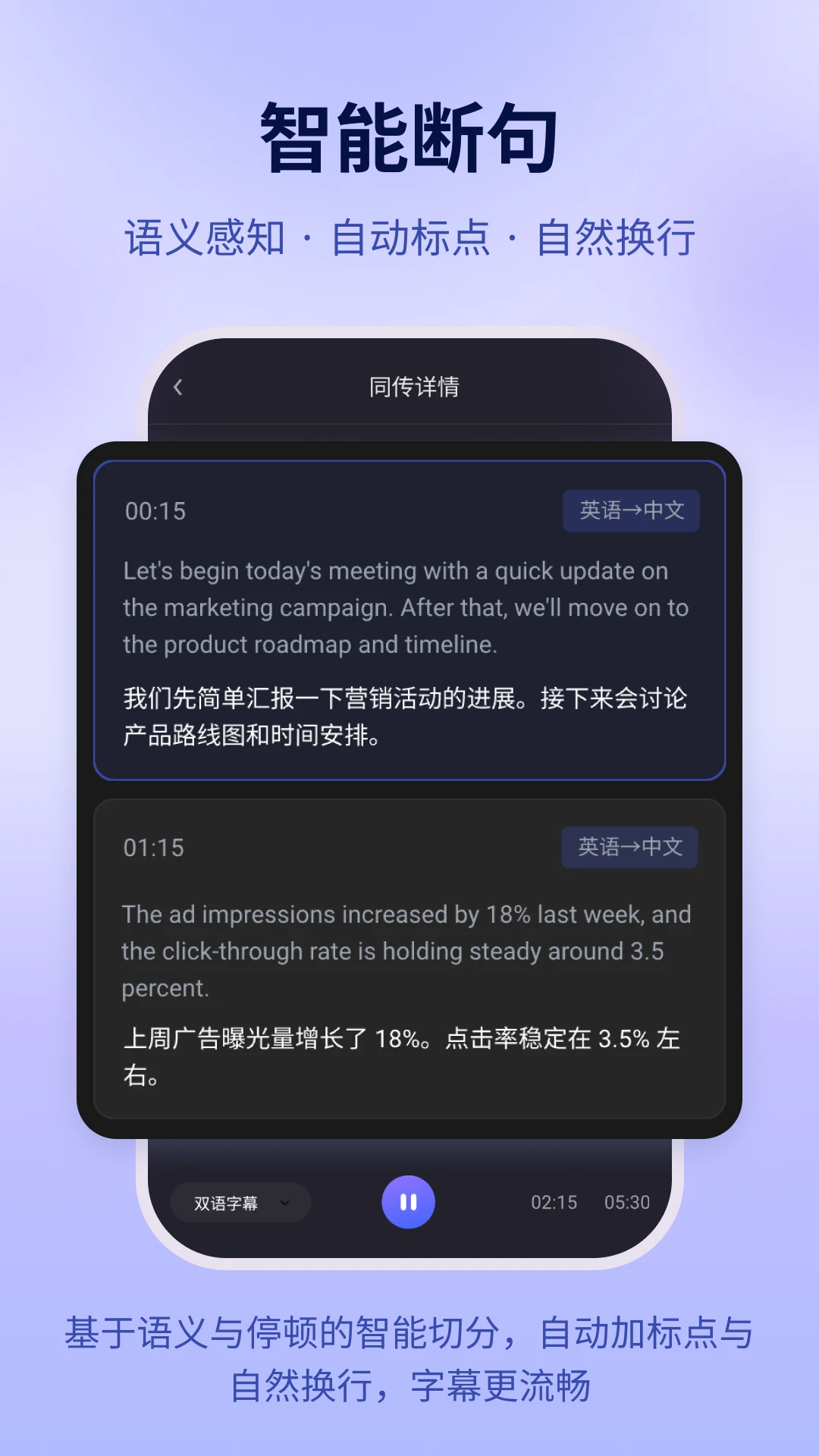 数译AI同传图3