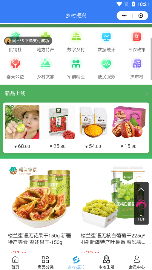 龙集图4