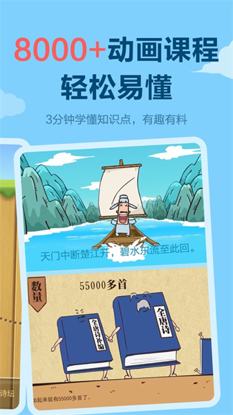 天天练苹果本app免费版