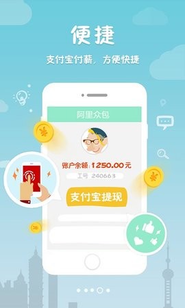 阿里众包图4