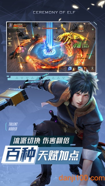 精灵盛典：黎明图2