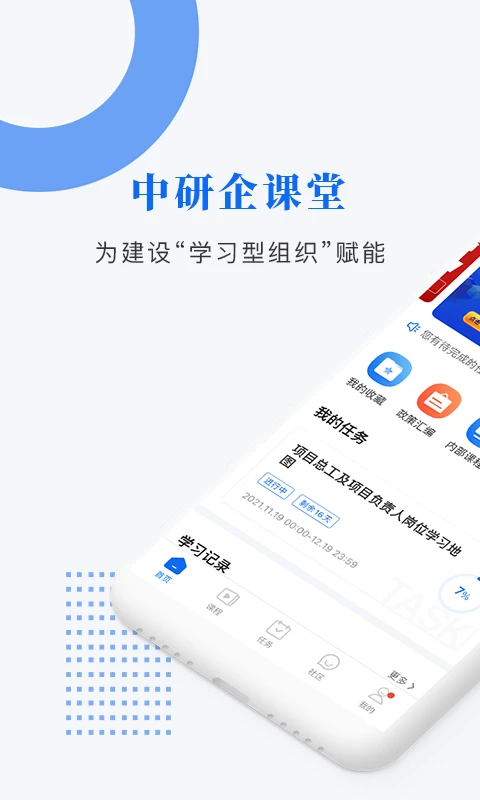 中研企课堂图1