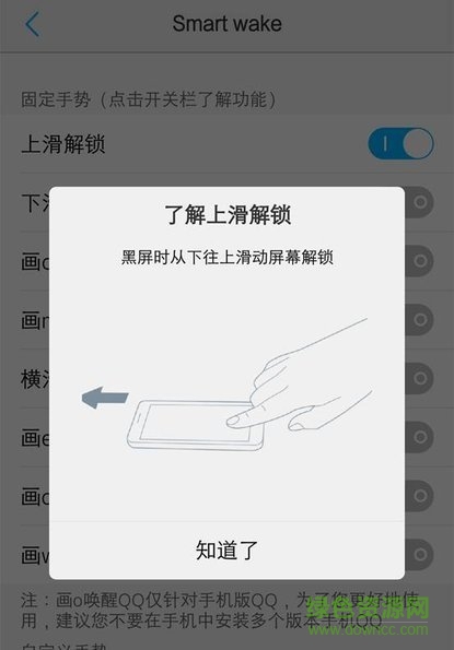vivo手机智能体感apk图2