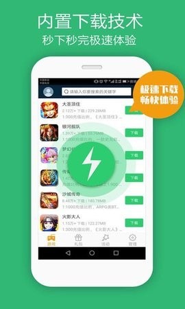 米粒游手游图1