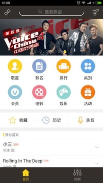 免费全民唱K吧图3