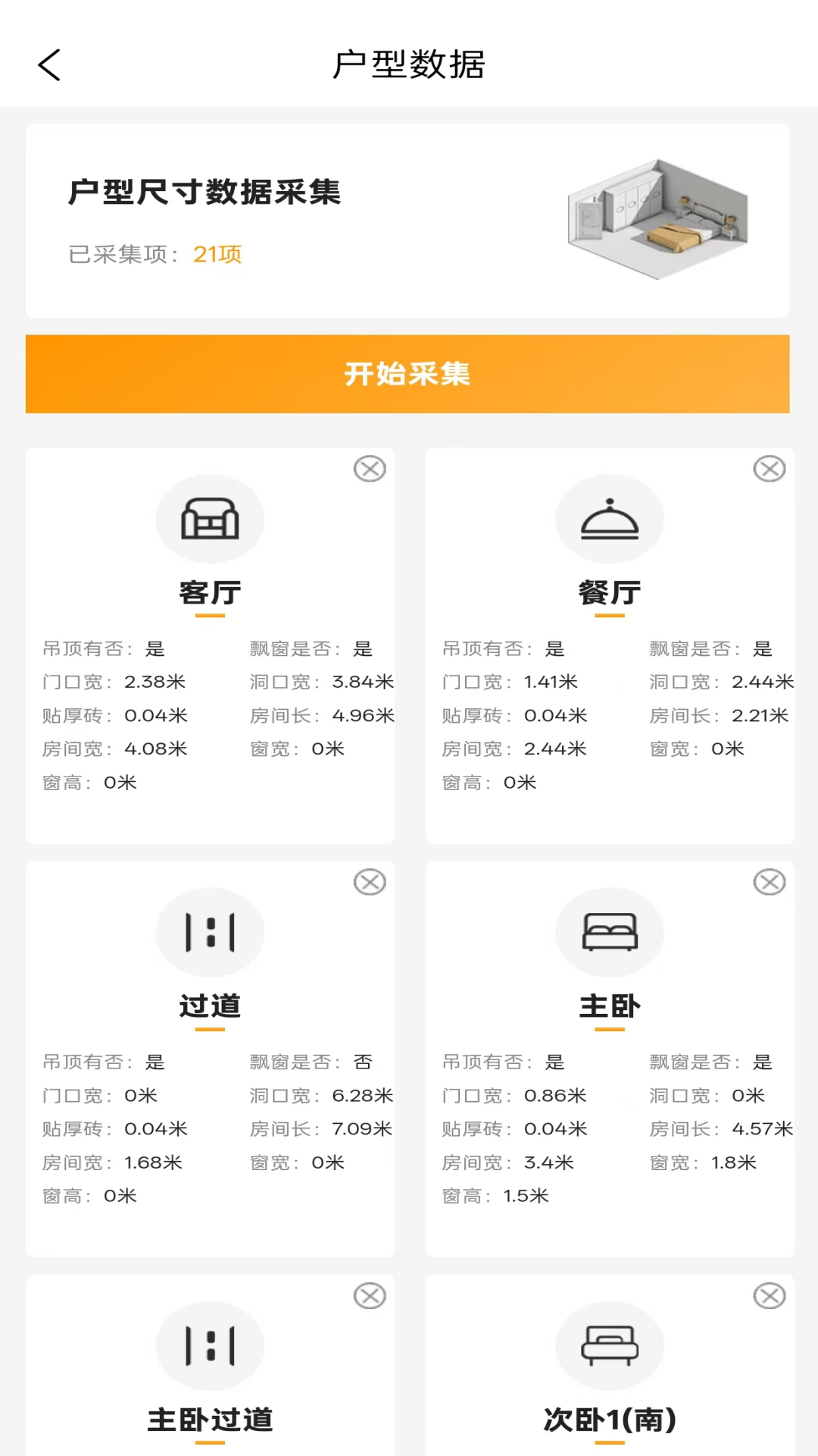 装企财多多图4
