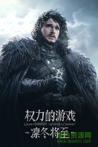 权力的游戏 凛冬将至图1