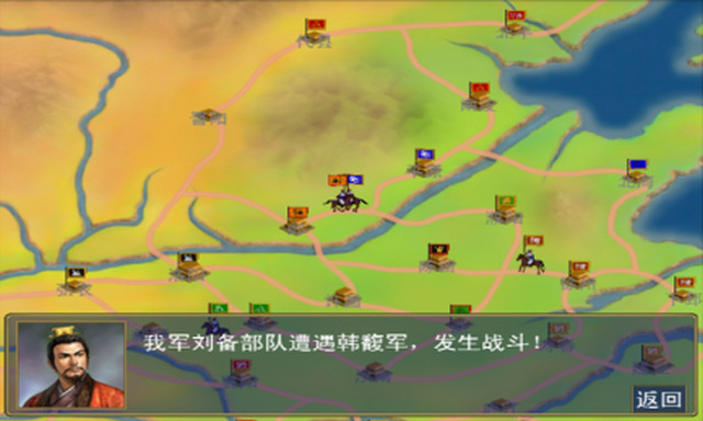 群英三国志图2