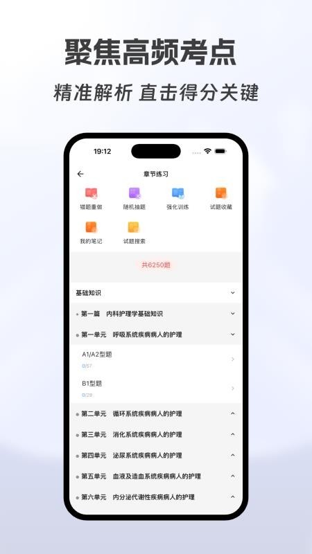 大学有题库图1
