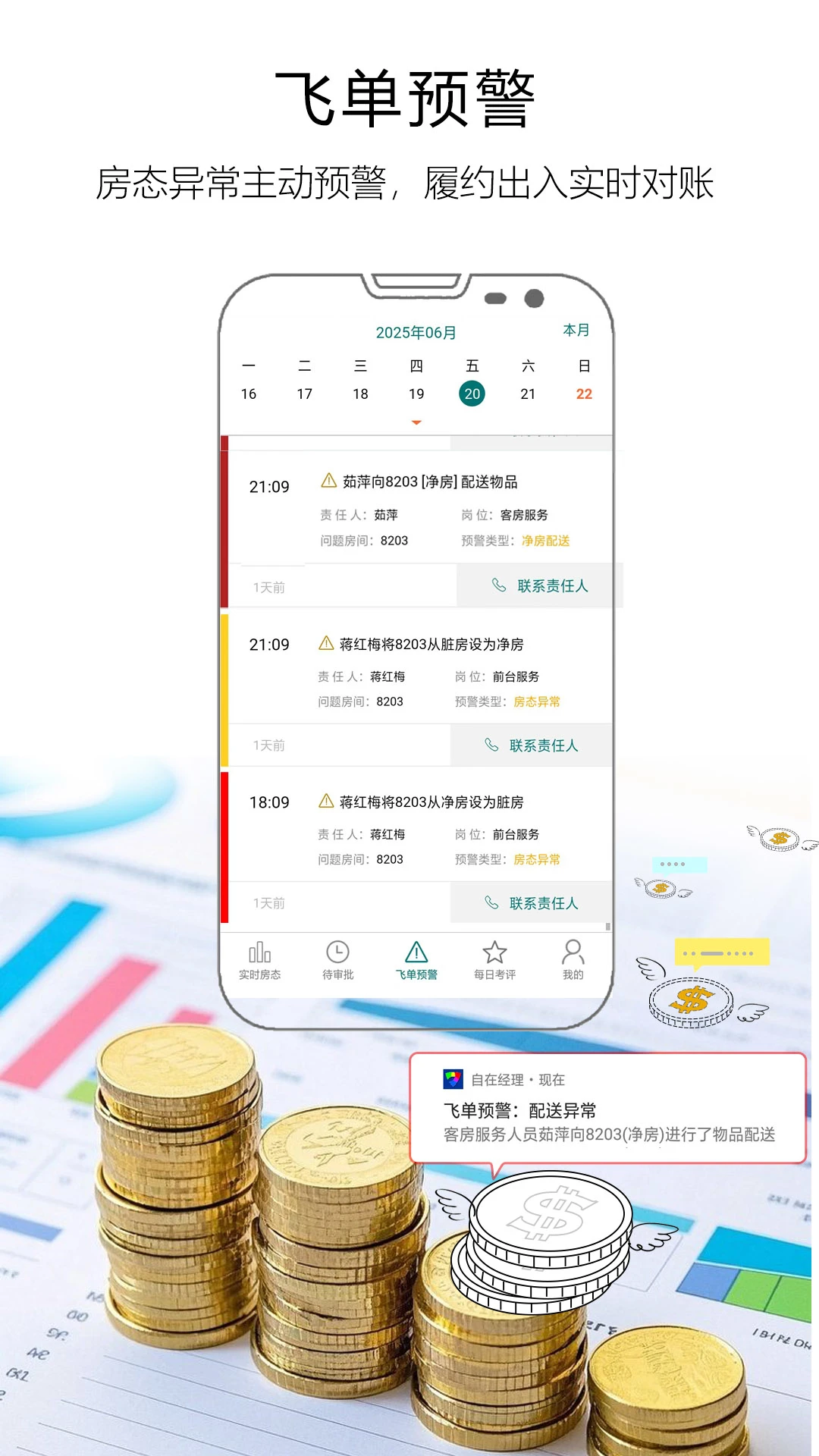 自在经理图1