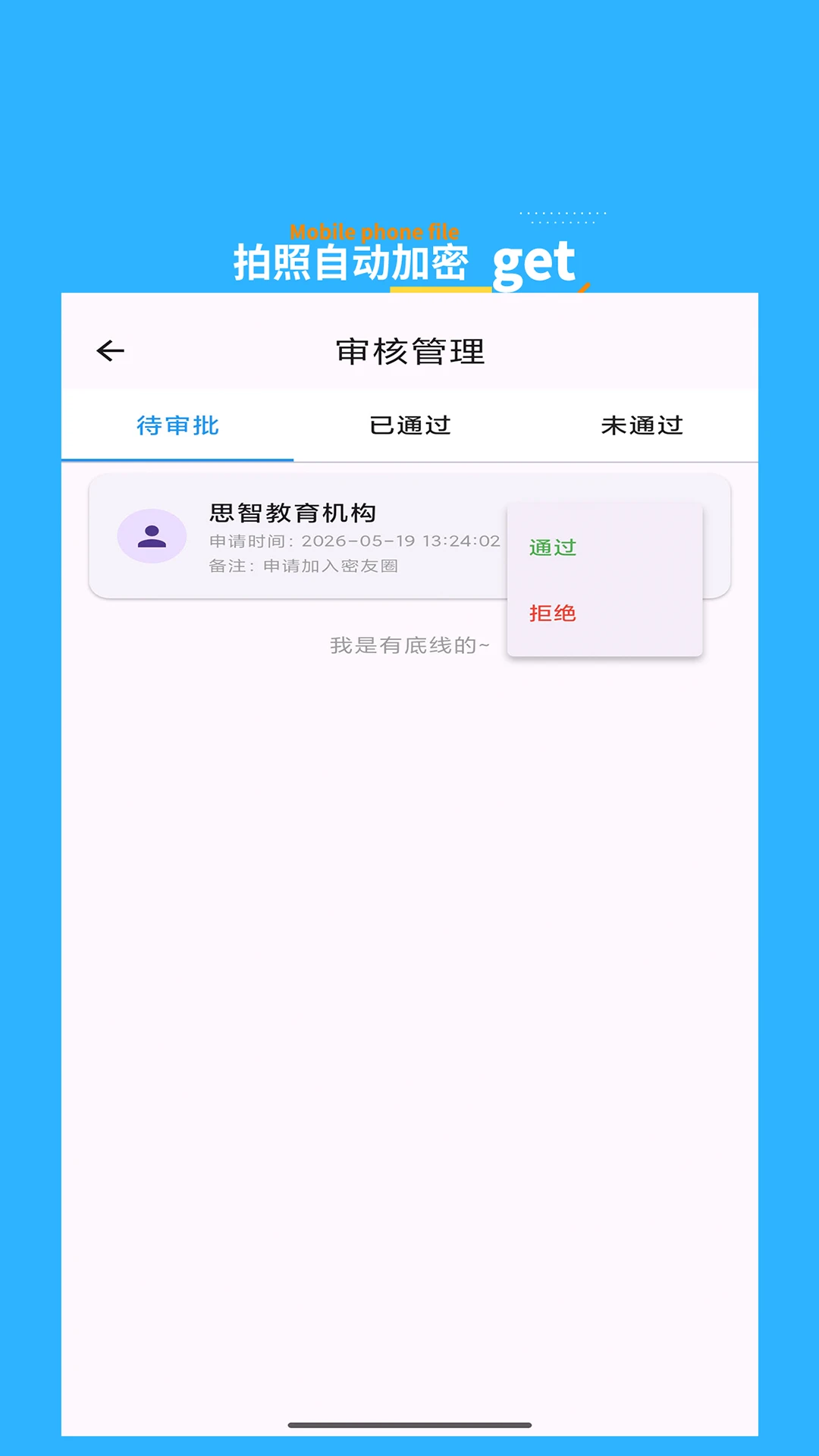 思安智云图4