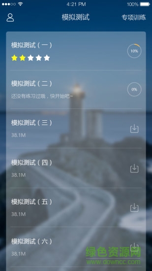 解铃说霸图4