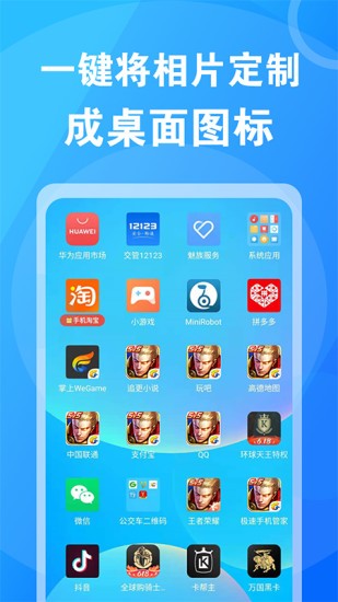 隐藏图标图1