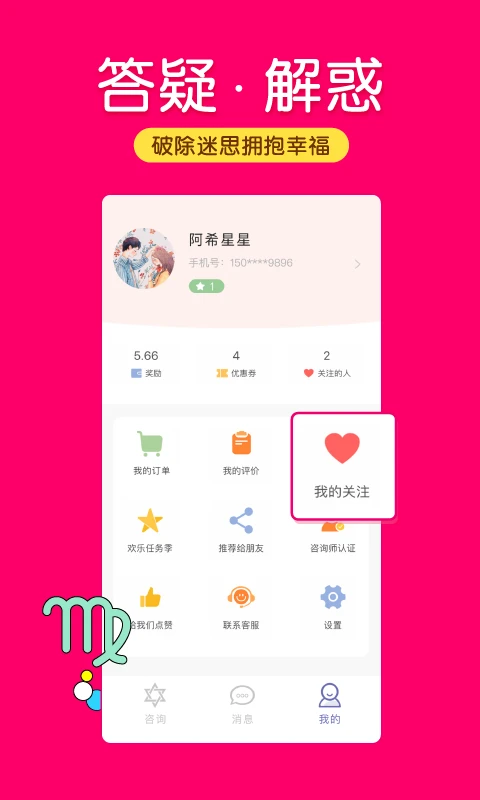 倾听猫图5