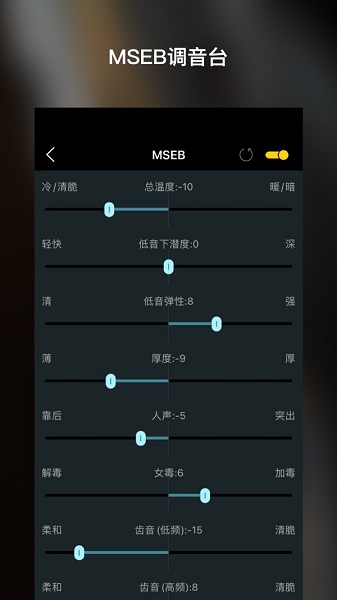 海贝音乐苹果版图4